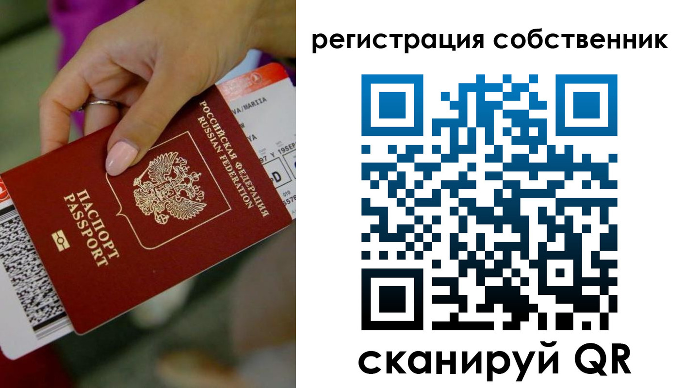 прописка 2025 в Бузулуке