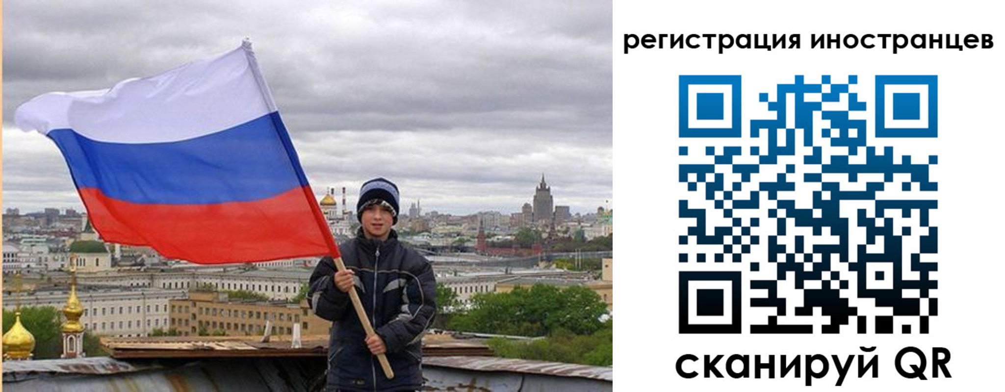 временная регистрация собственник в Бузулуке