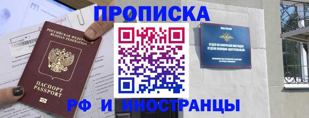 временная регистрация в квартире в Бузулуке