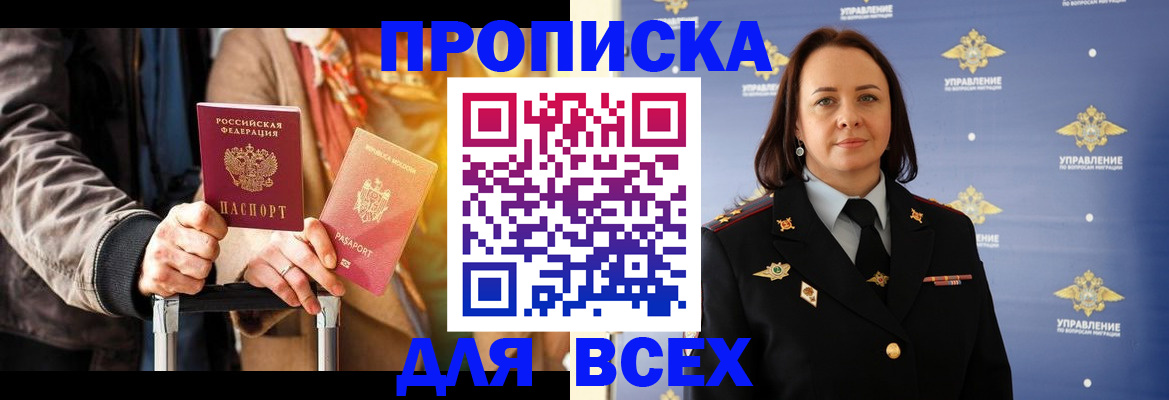 временная регистрация адрес в Бузулуке