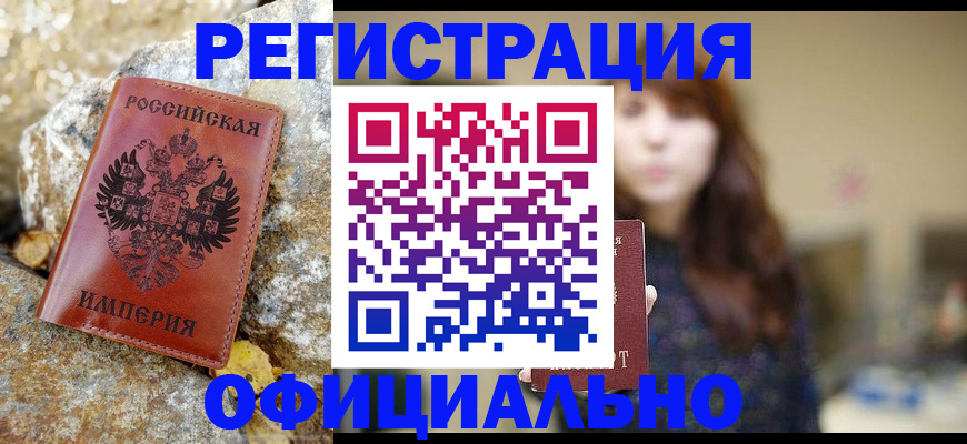 прописка в квартире в Бузулуке