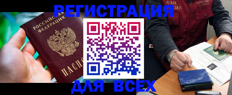 миграционный учет в Бузулуке