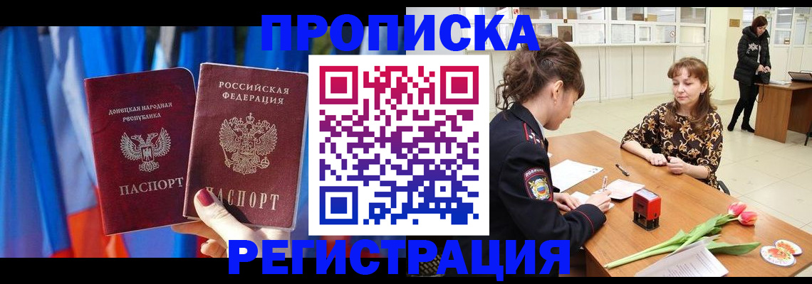 временная регистрация собственник в Бузулуке