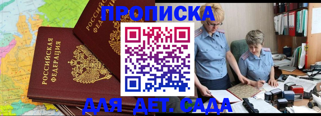 прописка в квартире в Бузулуке